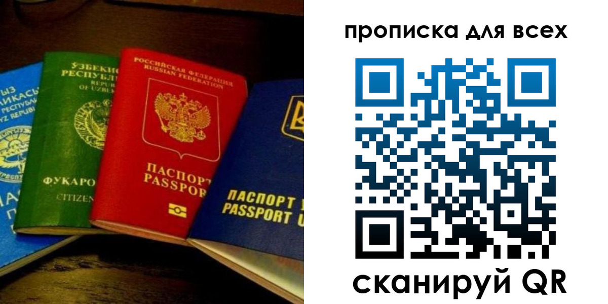 временная регистрация надежно в Барабинске