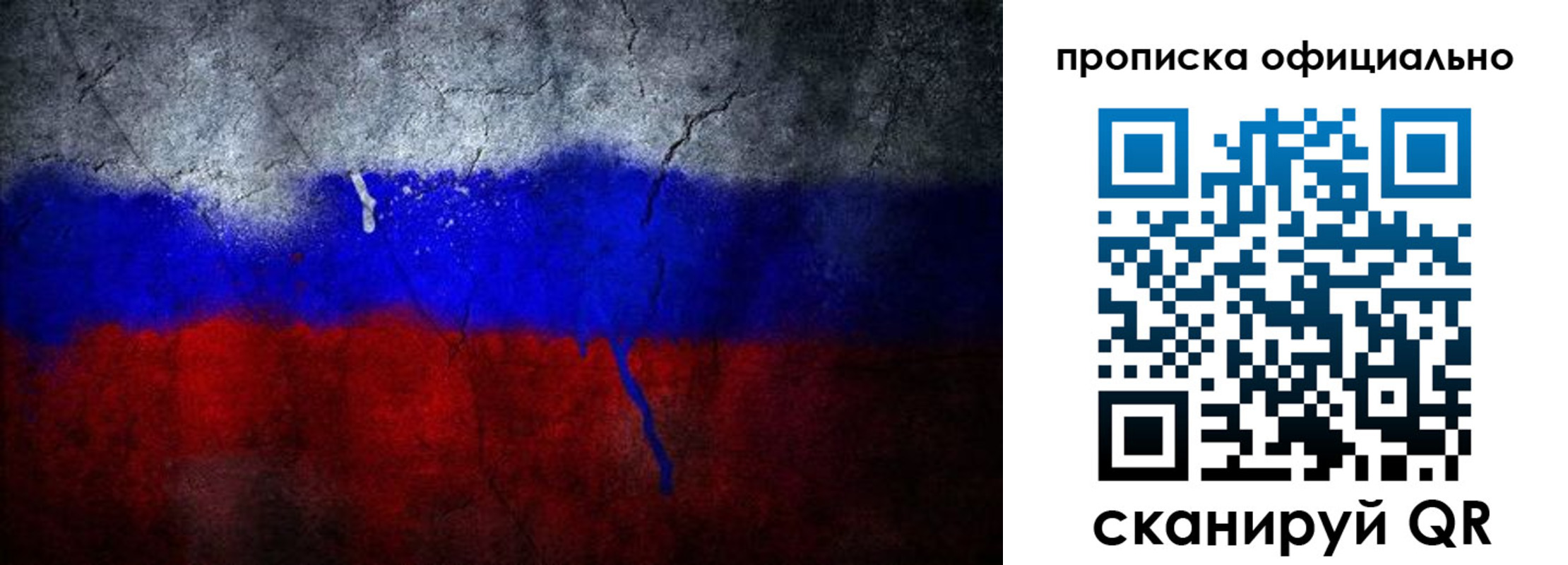 регистрация в Барабинске