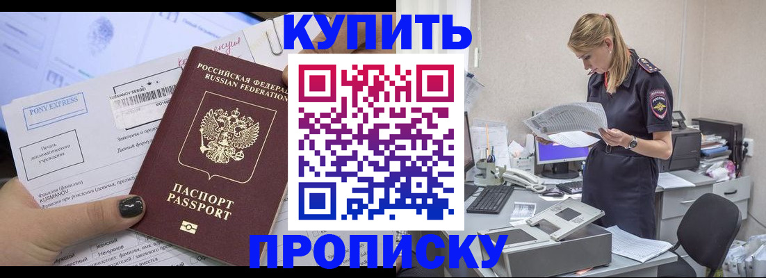 временная регистрация поиск в Барабинске