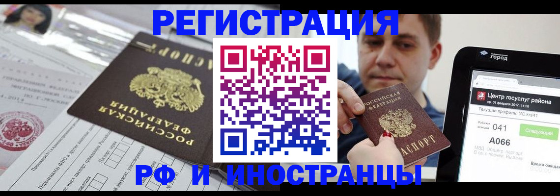 регистрация в Барабинске