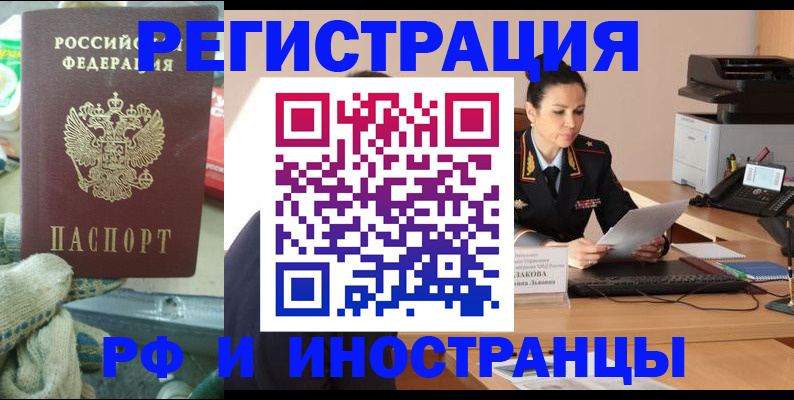 временная регистрация госуслуги в Барабинске