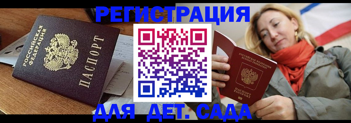 временная регистрация поиск в Барабинске